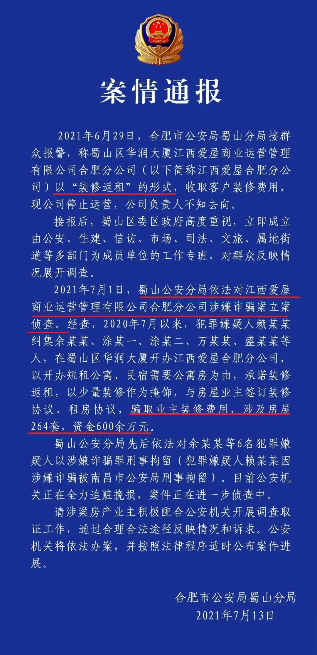 澳门 第15页