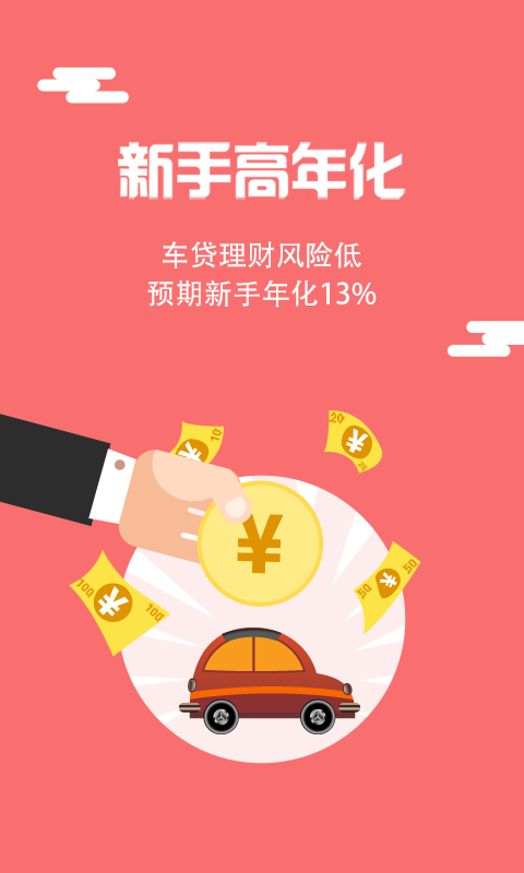 稳赚宝最新动态，引领互联网金融新时代的先锋