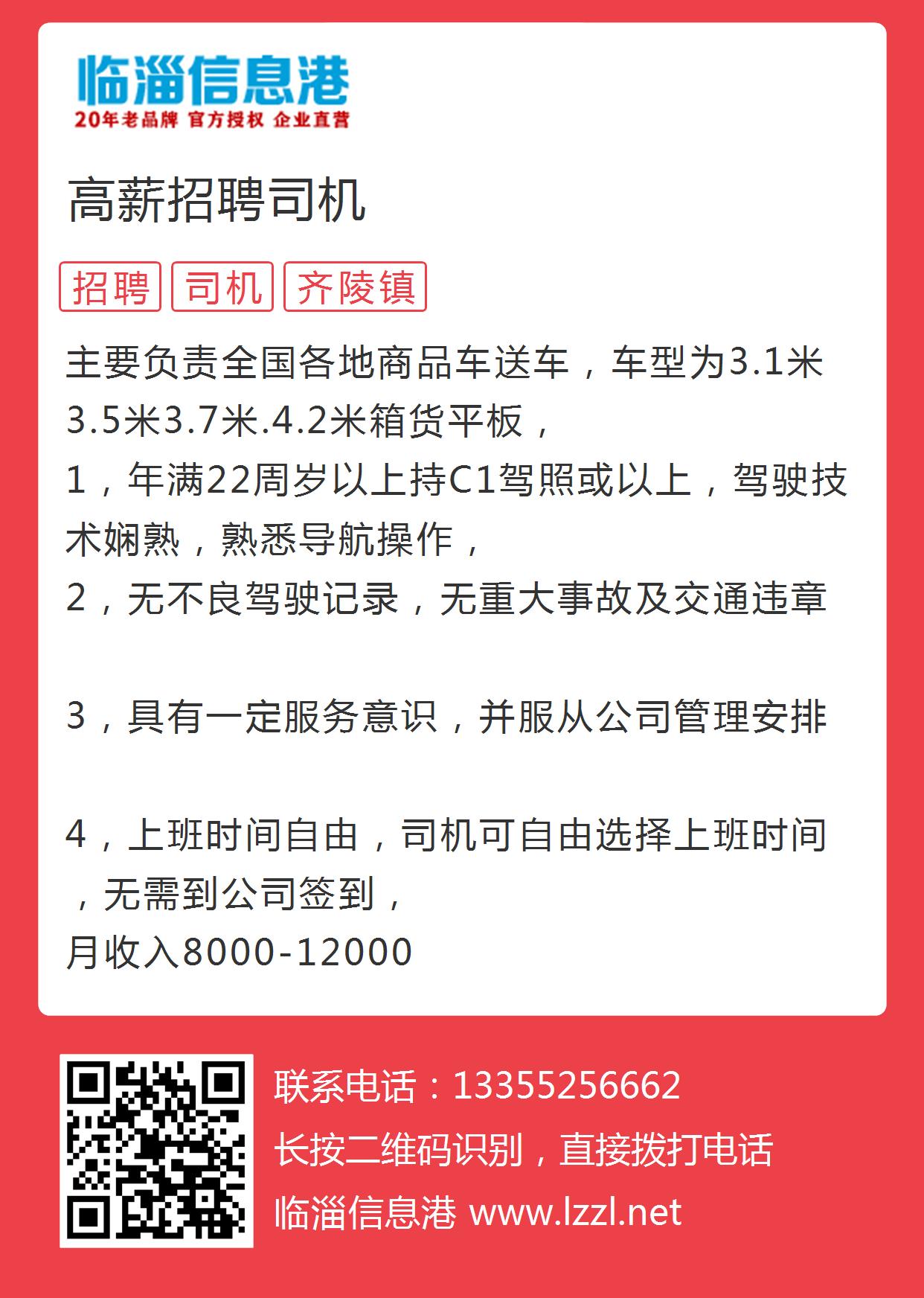 宁远最新司机招聘信息及职业发展机遇与未来发展展望