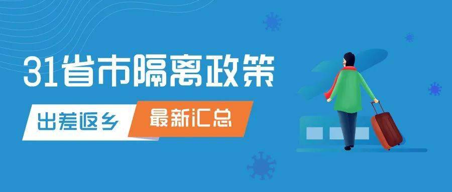 隔离政策的启示与思考，科学防护下积极隔离的重要性与未来展望